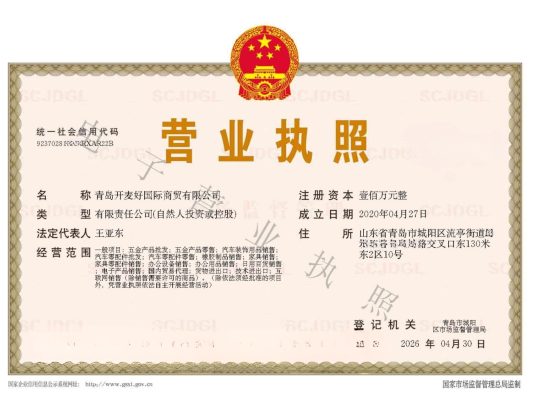 执照.pdf (1)
