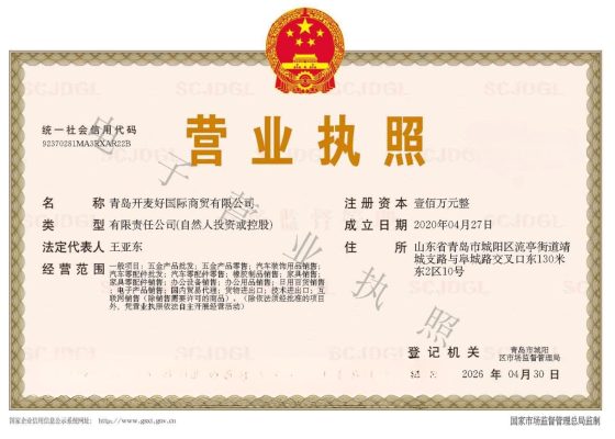 执照.pdf